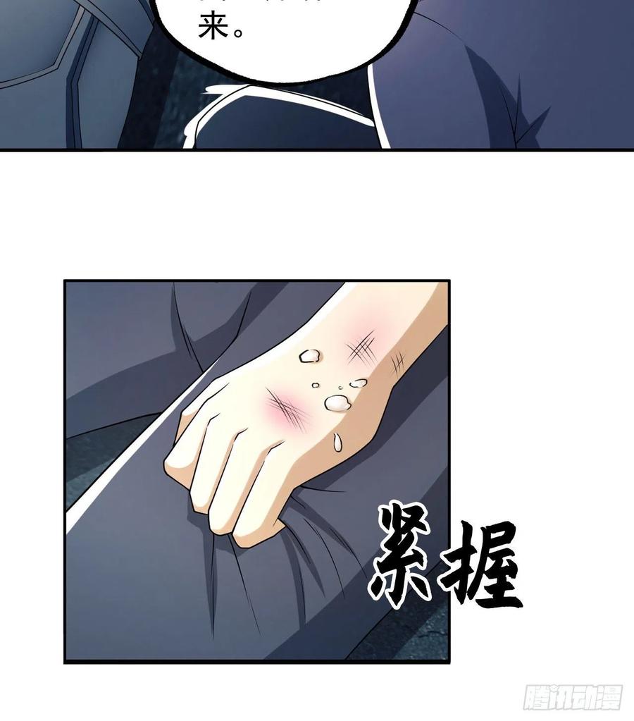 第一序列 第136话 136 殊死之战 第69页