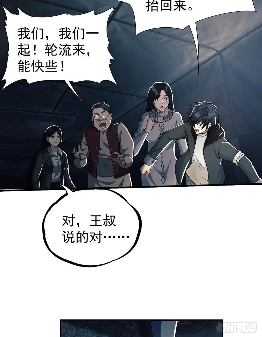 第一序列 第136话 136 殊死之战 第74页