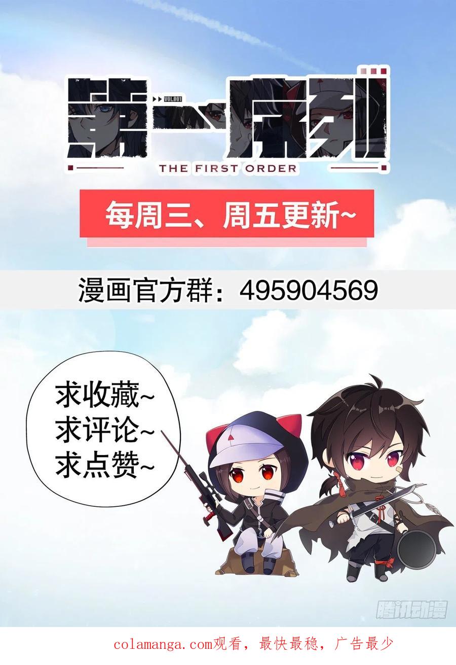 第一序列 第136话 136 殊死之战 第87页
