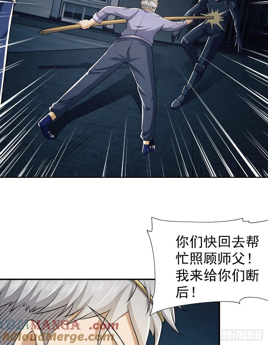 第一序列 第136话 136 殊死之战 第82页