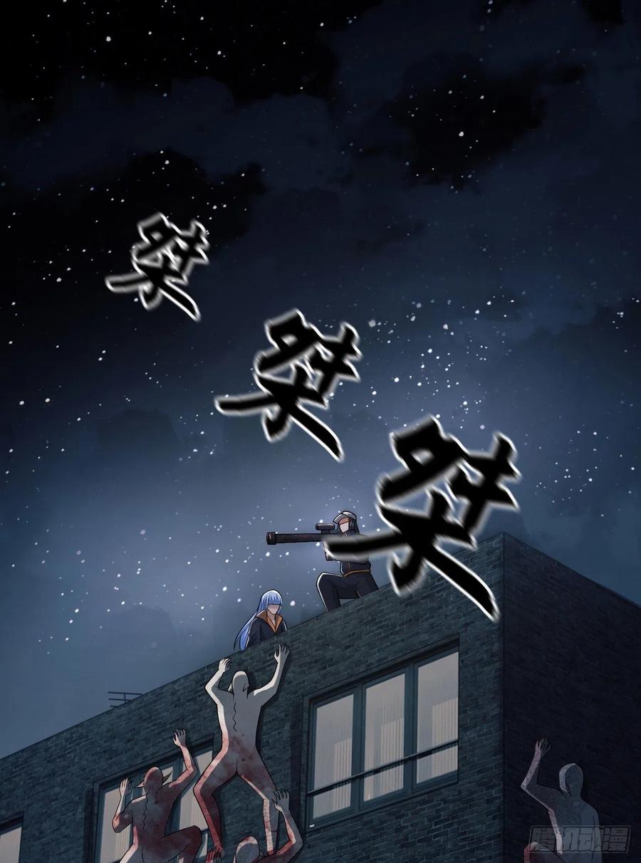 第一序列 第136话 136 殊死之战 第17页