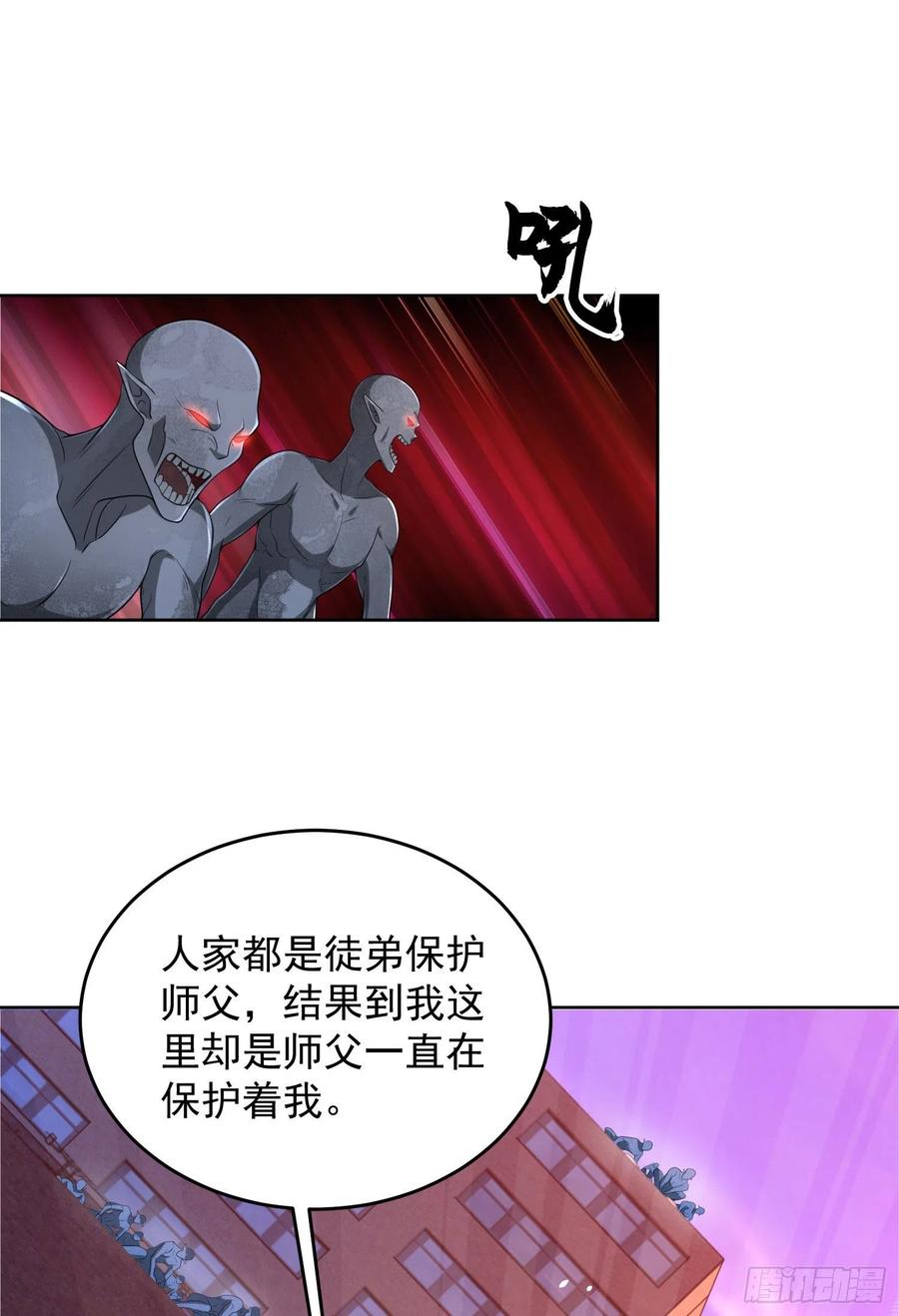 第一序列 第137话 137 人间再无大圣 第3页