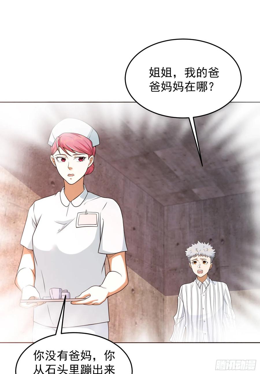 第一序列 第137话 137 人间再无大圣 第77页