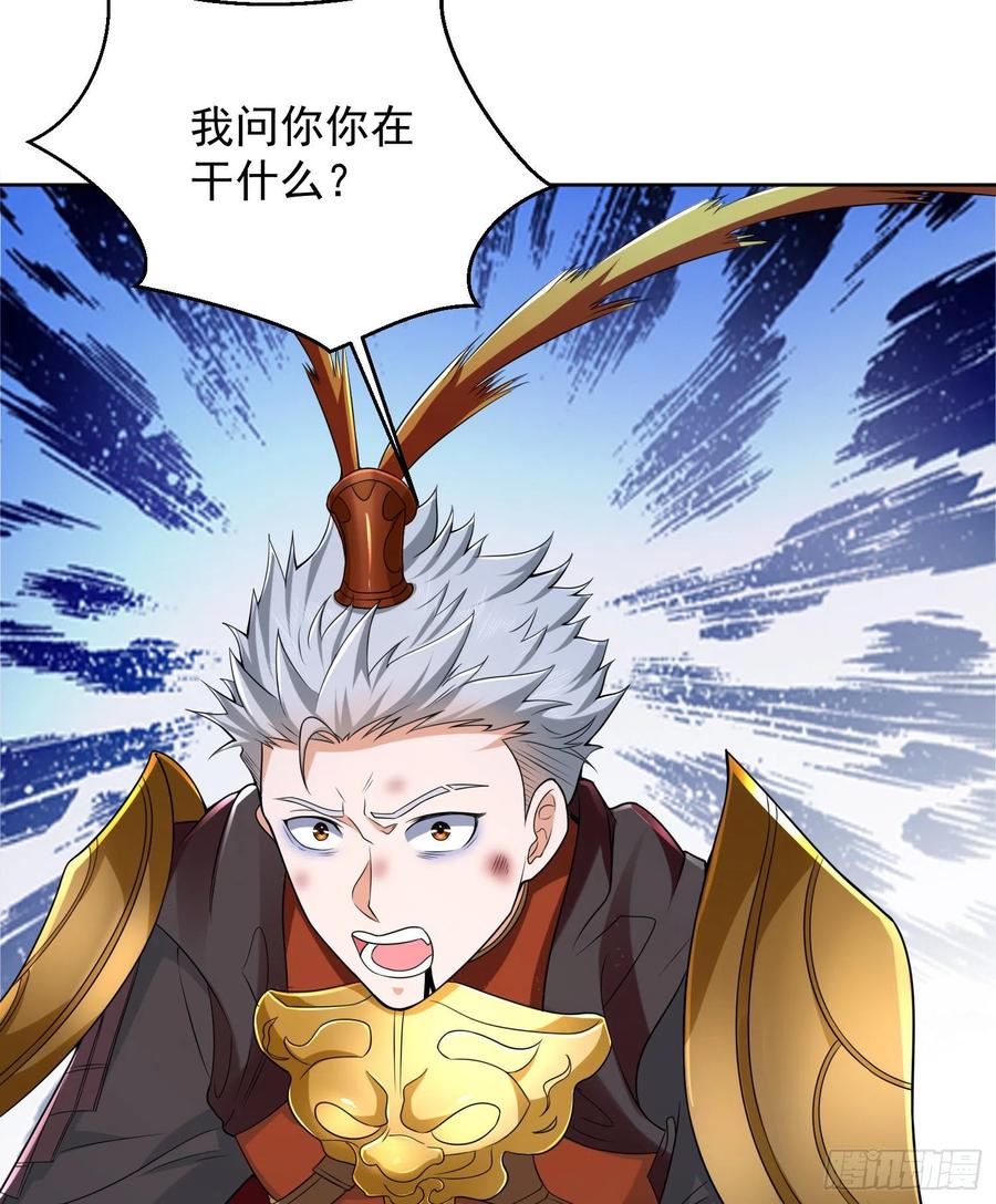 第一序列 第137话 137 人间再无大圣 第59页