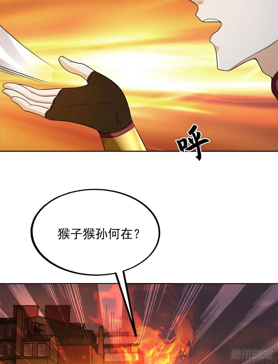 第一序列 第137话 137 人间再无大圣 第30页