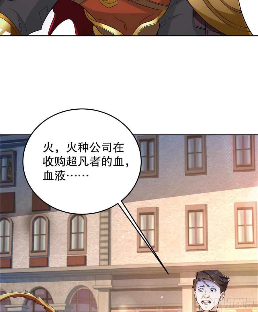 第一序列 第137话 137 人间再无大圣 第60页