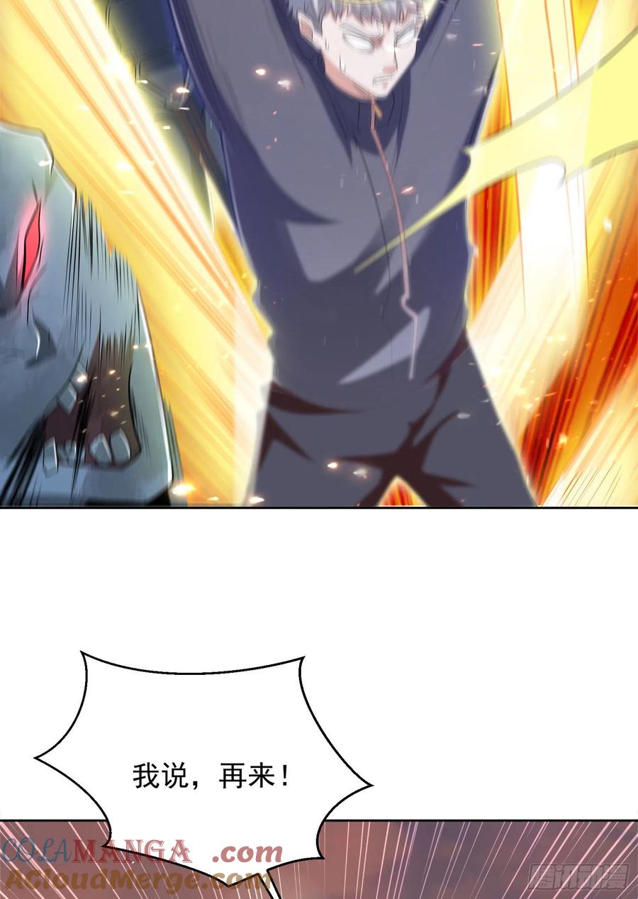 第一序列 第137话 137 人间再无大圣 第13页