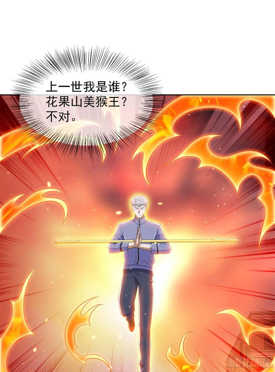 第一序列 第137话 137 人间再无大圣 第15页