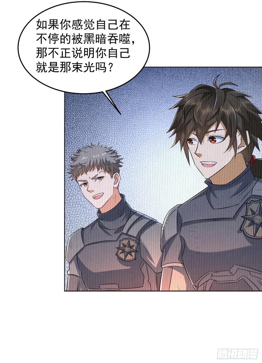 第一序列 第137话 137 人间再无大圣 第69页