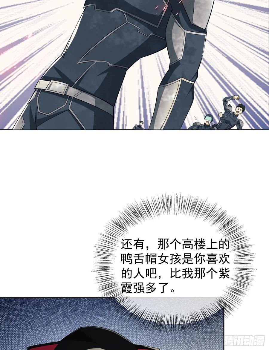第一序列 第137话 137 人间再无大圣 第53页