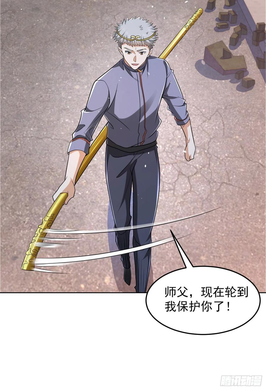 第一序列 第137话 137 人间再无大圣 第8页