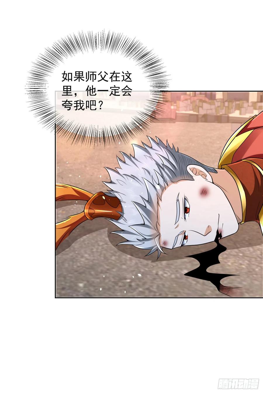第一序列 第137话 137 人间再无大圣 第45页