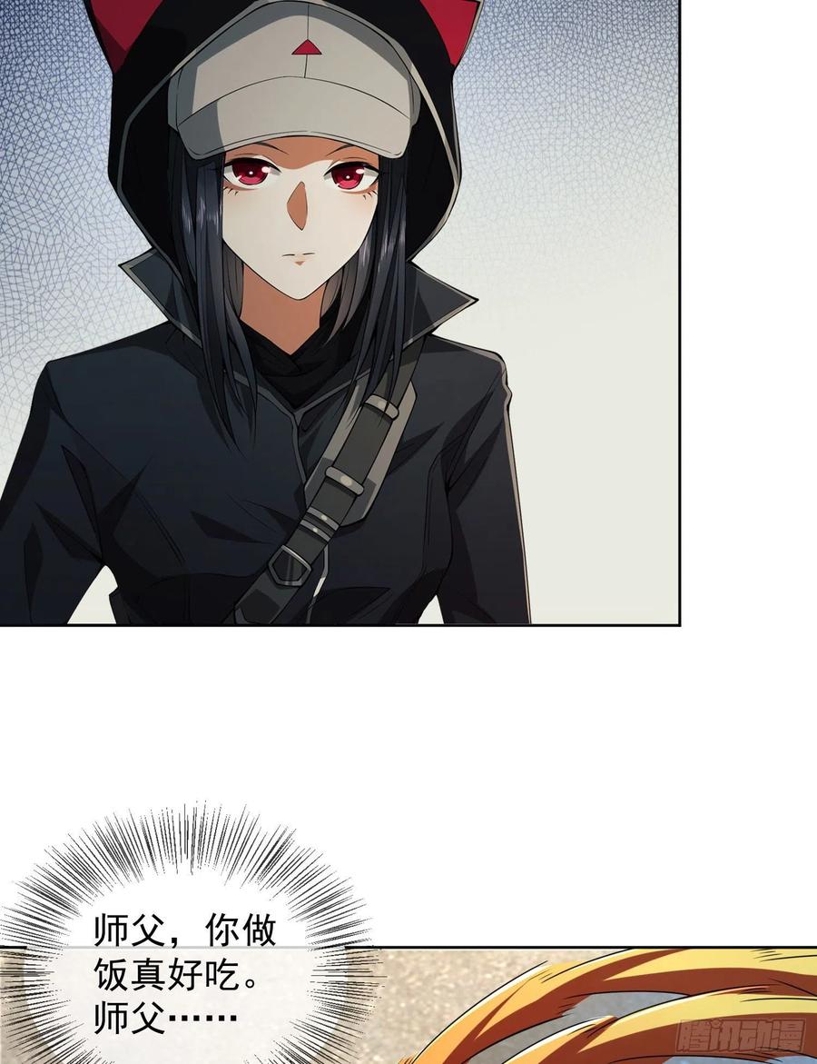 第一序列 第137话 137 人间再无大圣 第54页