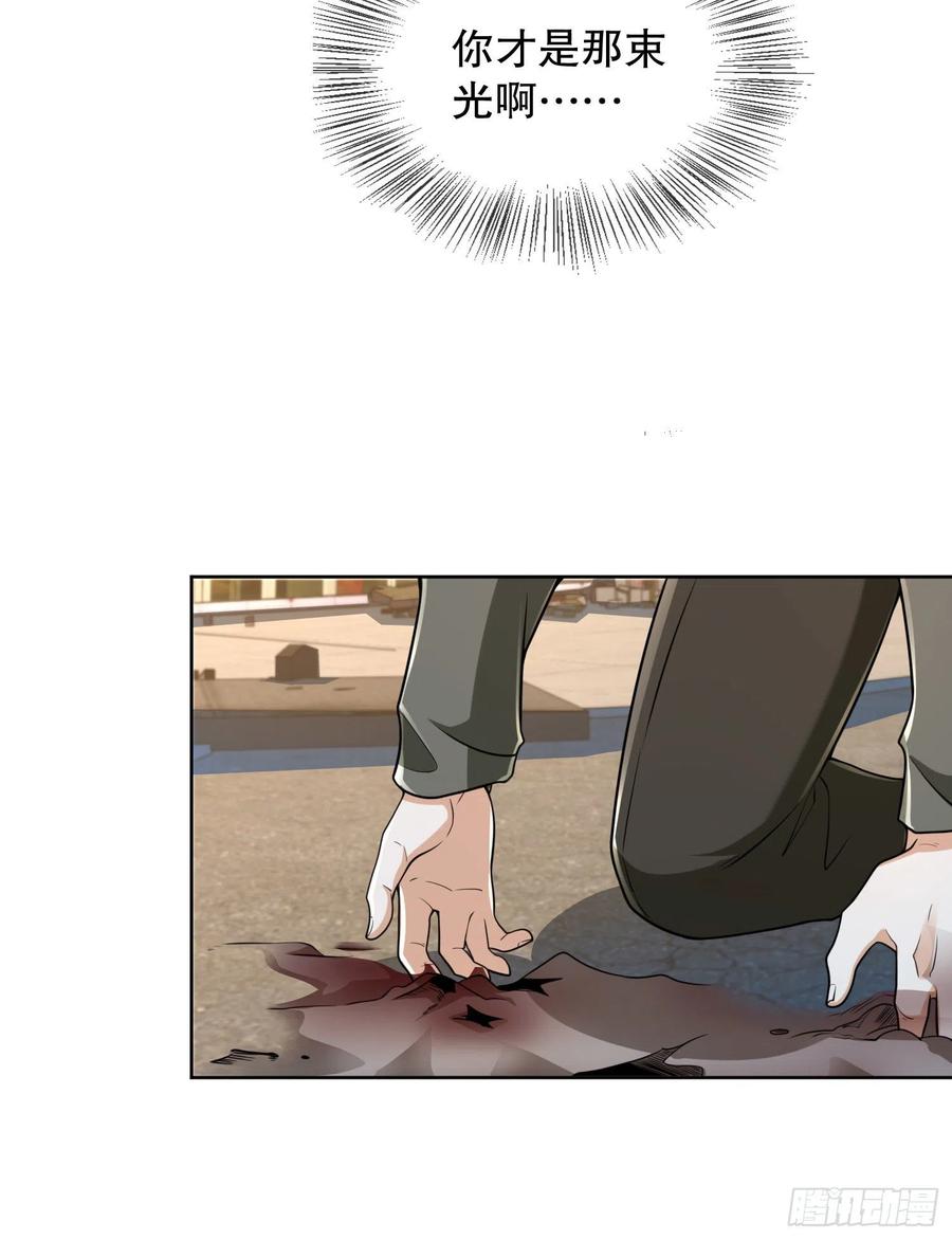 第一序列 第137话 137 人间再无大圣 第56页