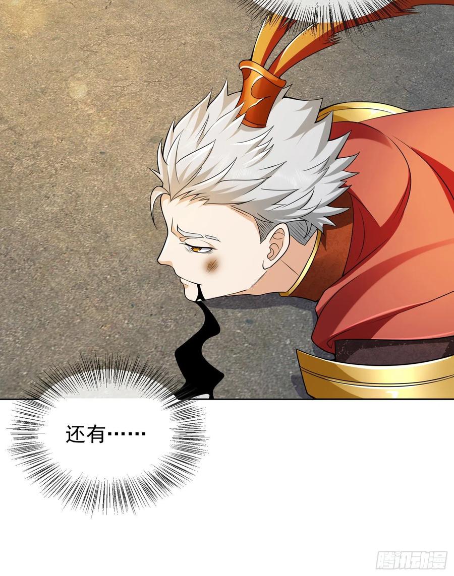 第一序列 第137话 137 人间再无大圣 第51页