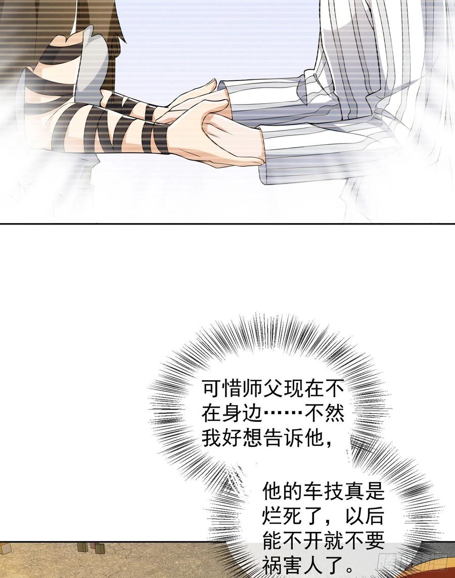 第一序列 第137话 137 人间再无大圣 第50页