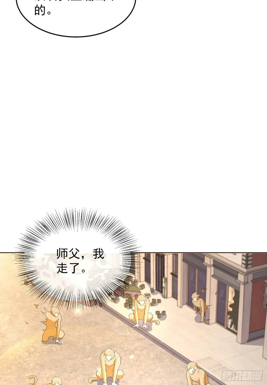 第一序列 第137话 137 人间再无大圣 第78页