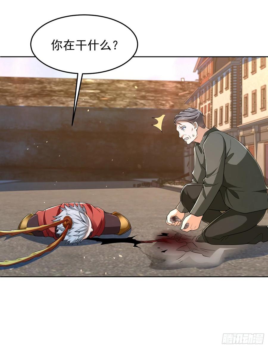第一序列 第137话 137 人间再无大圣 第57页