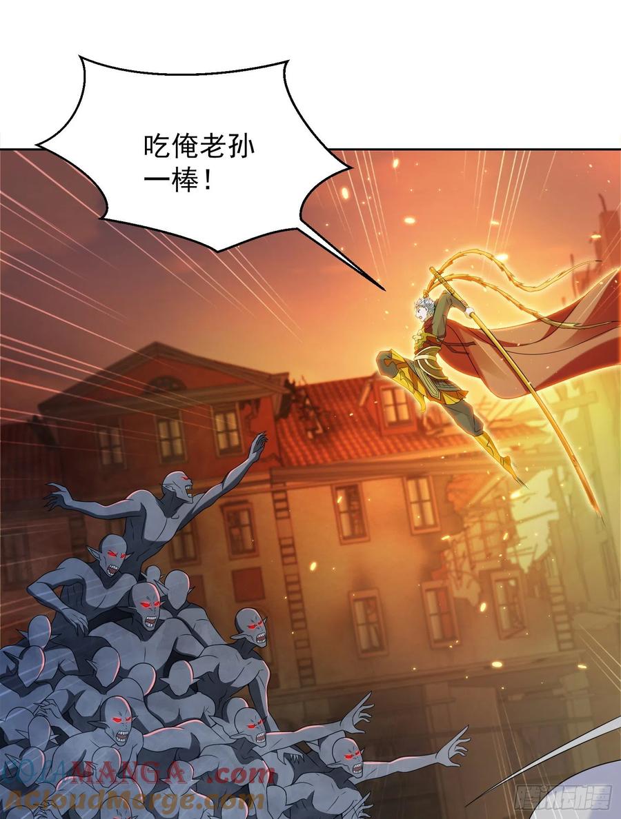 第一序列 第137话 137 人间再无大圣 第37页