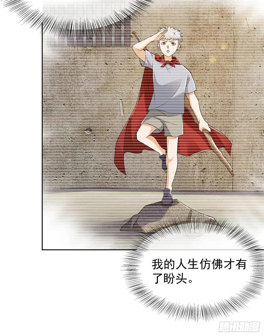 第一序列 第137话 137 人间再无大圣 第48页
