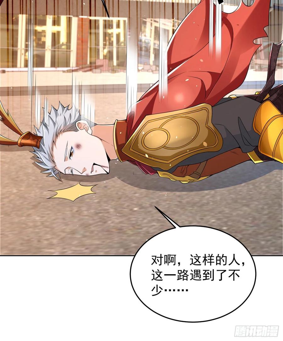 第一序列 第137话 137 人间再无大圣 第63页