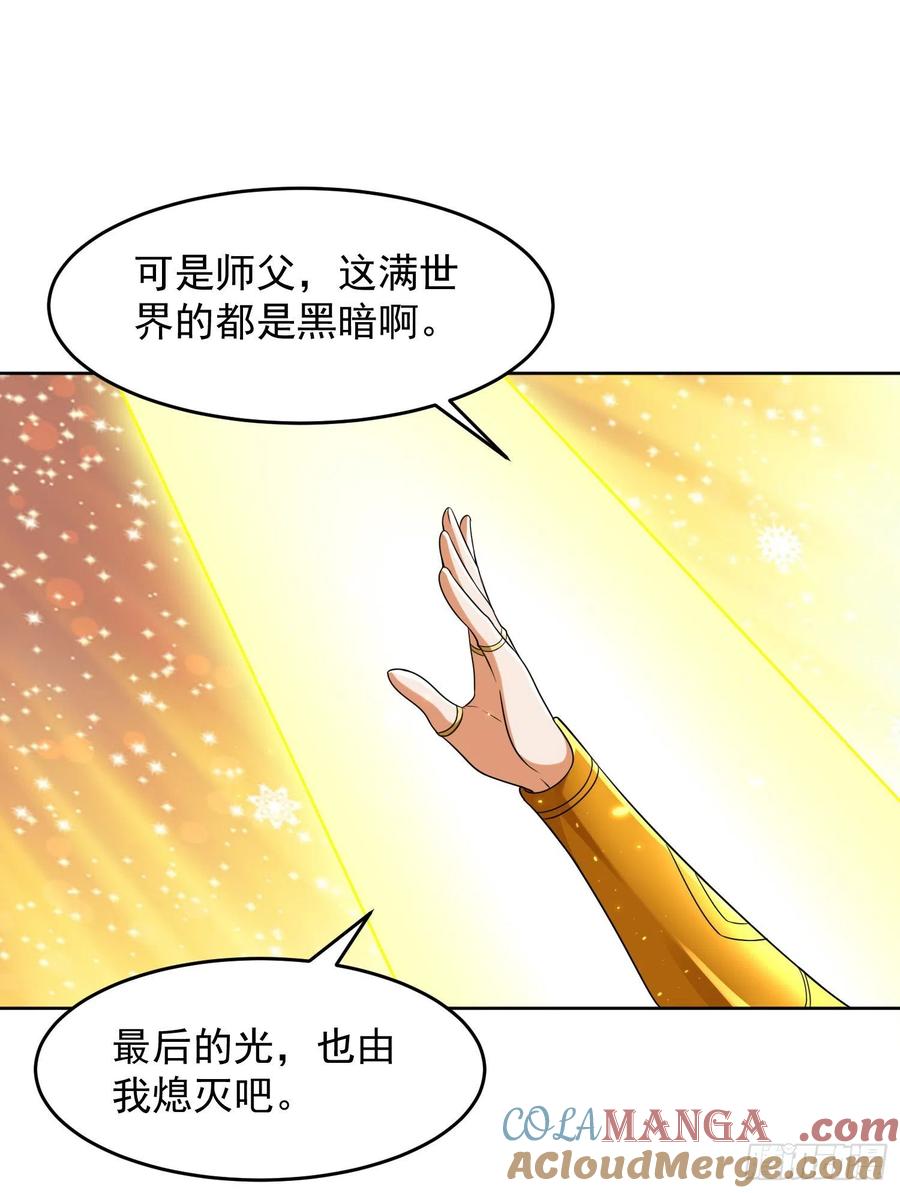 第一序列 第137话 137 人间再无大圣 第70页