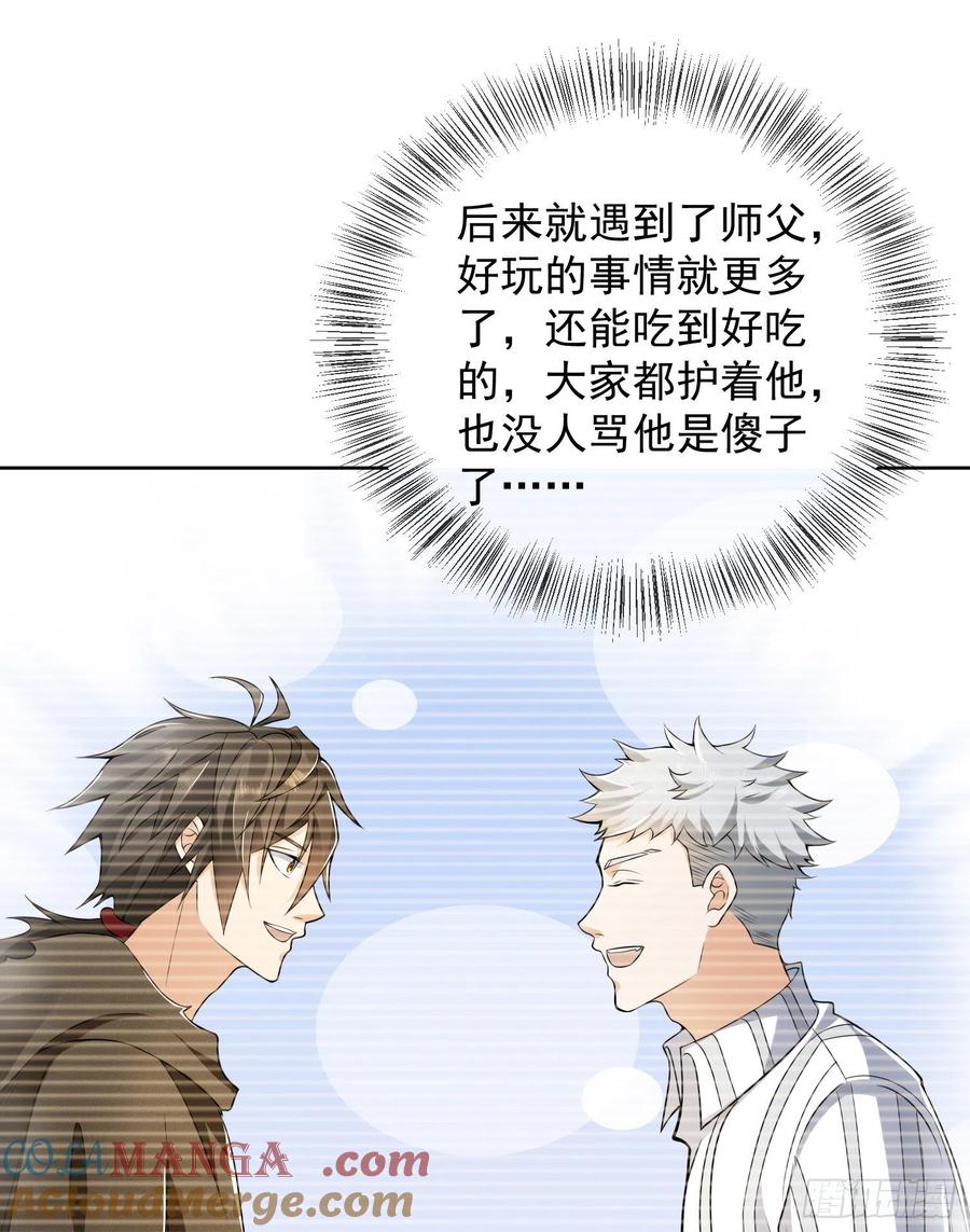 第一序列 第137话 137 人间再无大圣 第49页