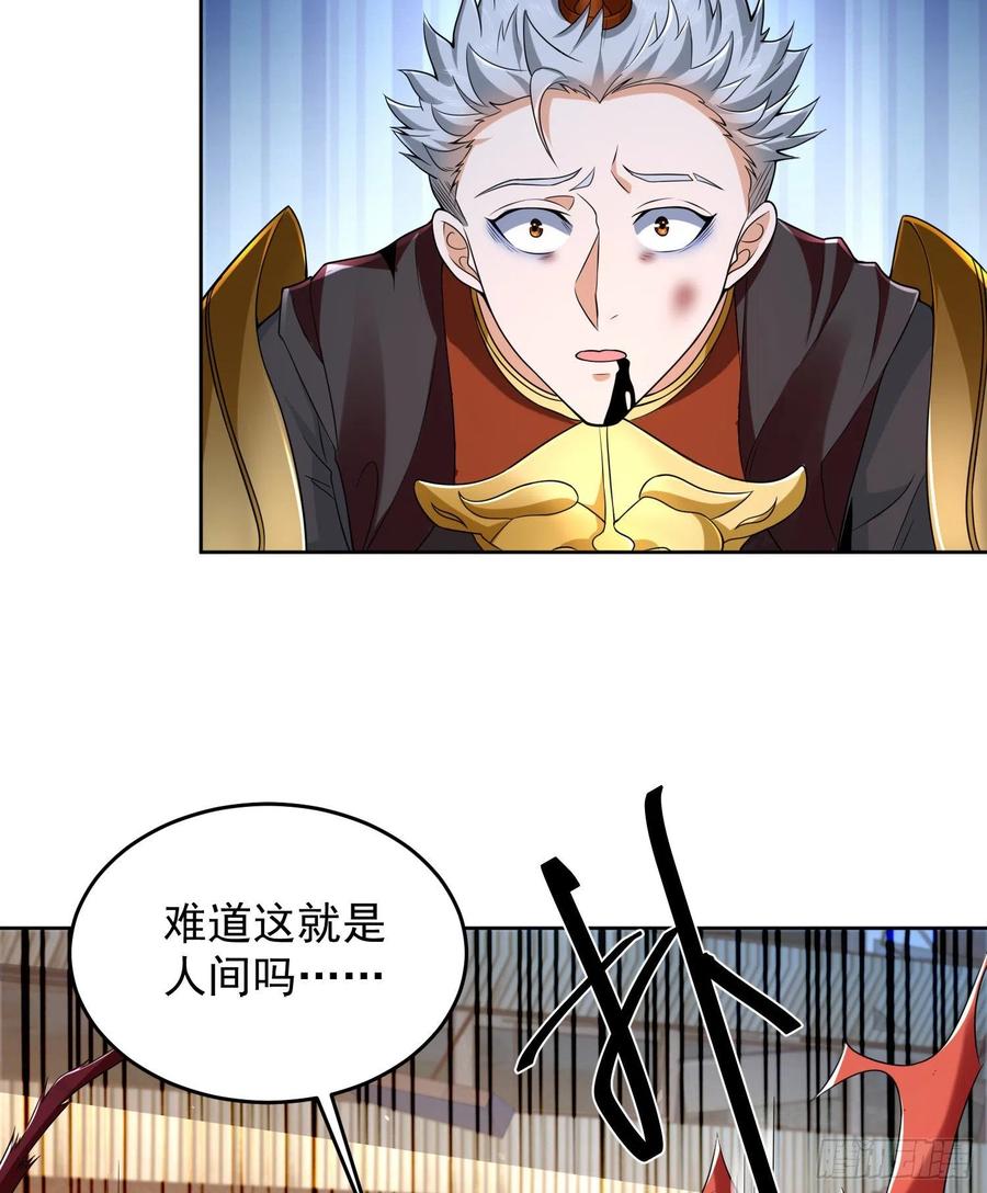 第一序列 第137话 137 人间再无大圣 第62页