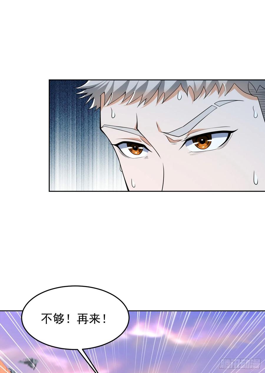 第一序列 第137话 137 人间再无大圣 第9页