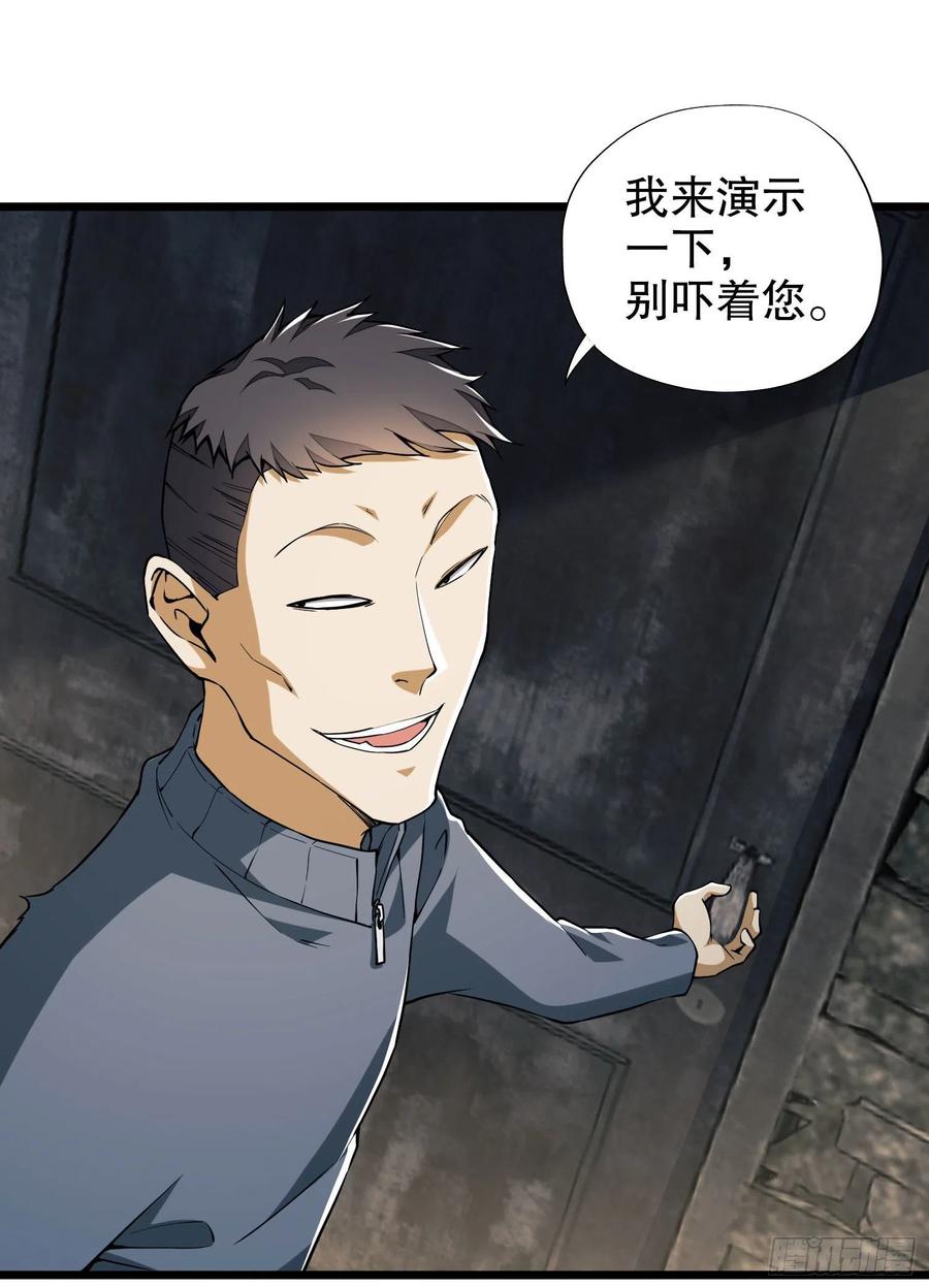 第一序列 第13话 13 时代的悲哀 第27页