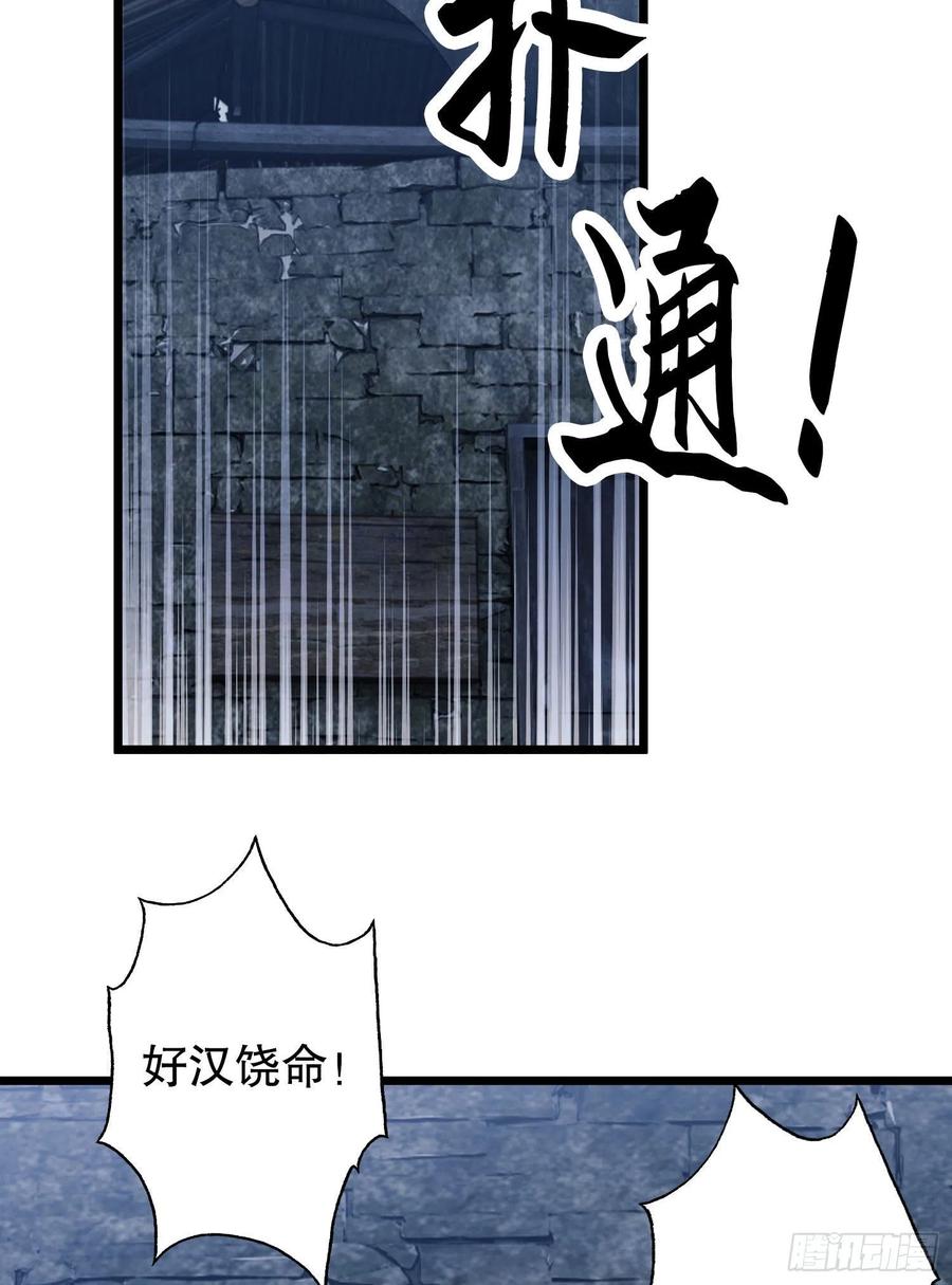 第一序列 第13话 13 时代的悲哀 第60页