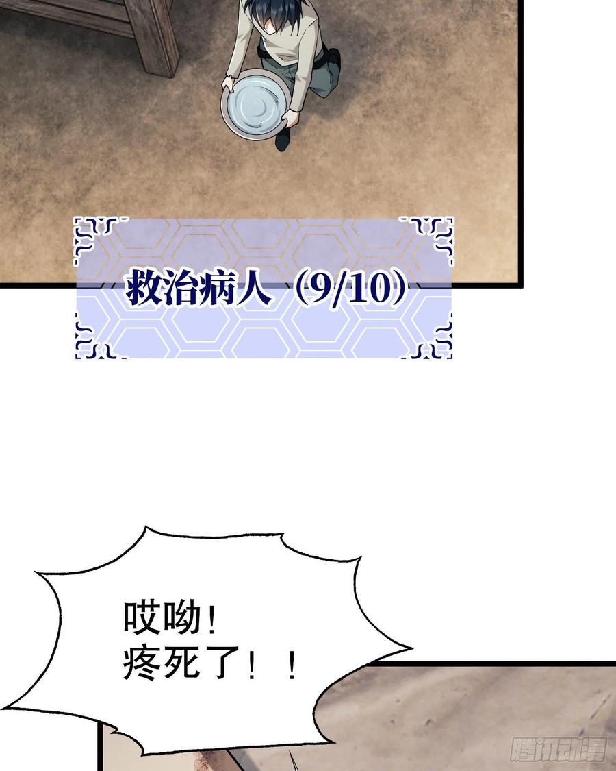 第一序列 第13话 13 时代的悲哀 第3页