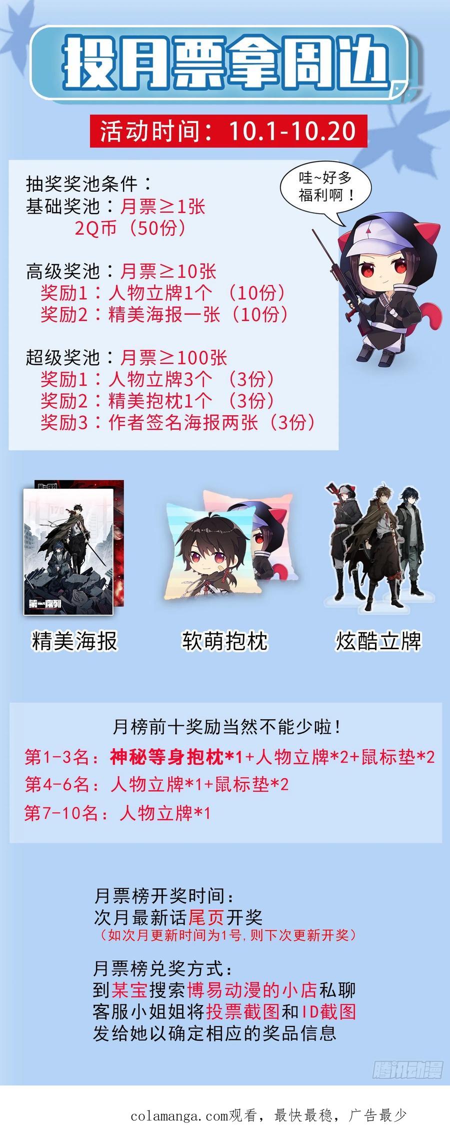 第一序列 第13话 13 时代的悲哀 第72页