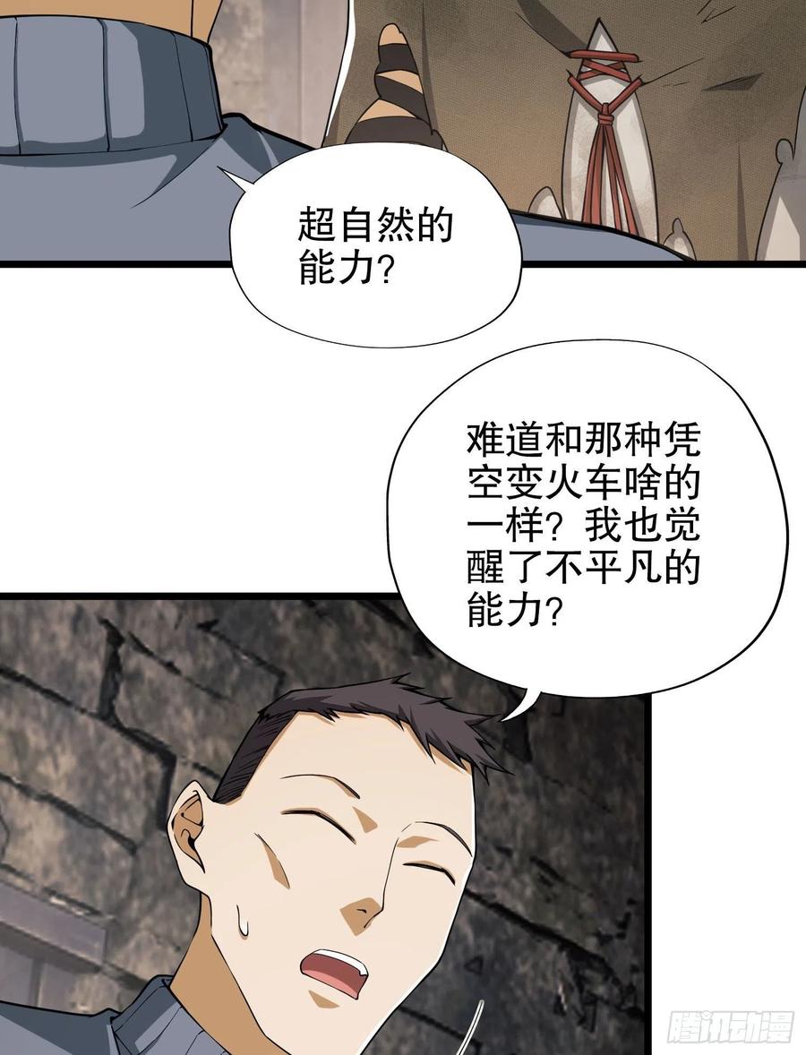 第一序列 第13话 13 时代的悲哀 第39页