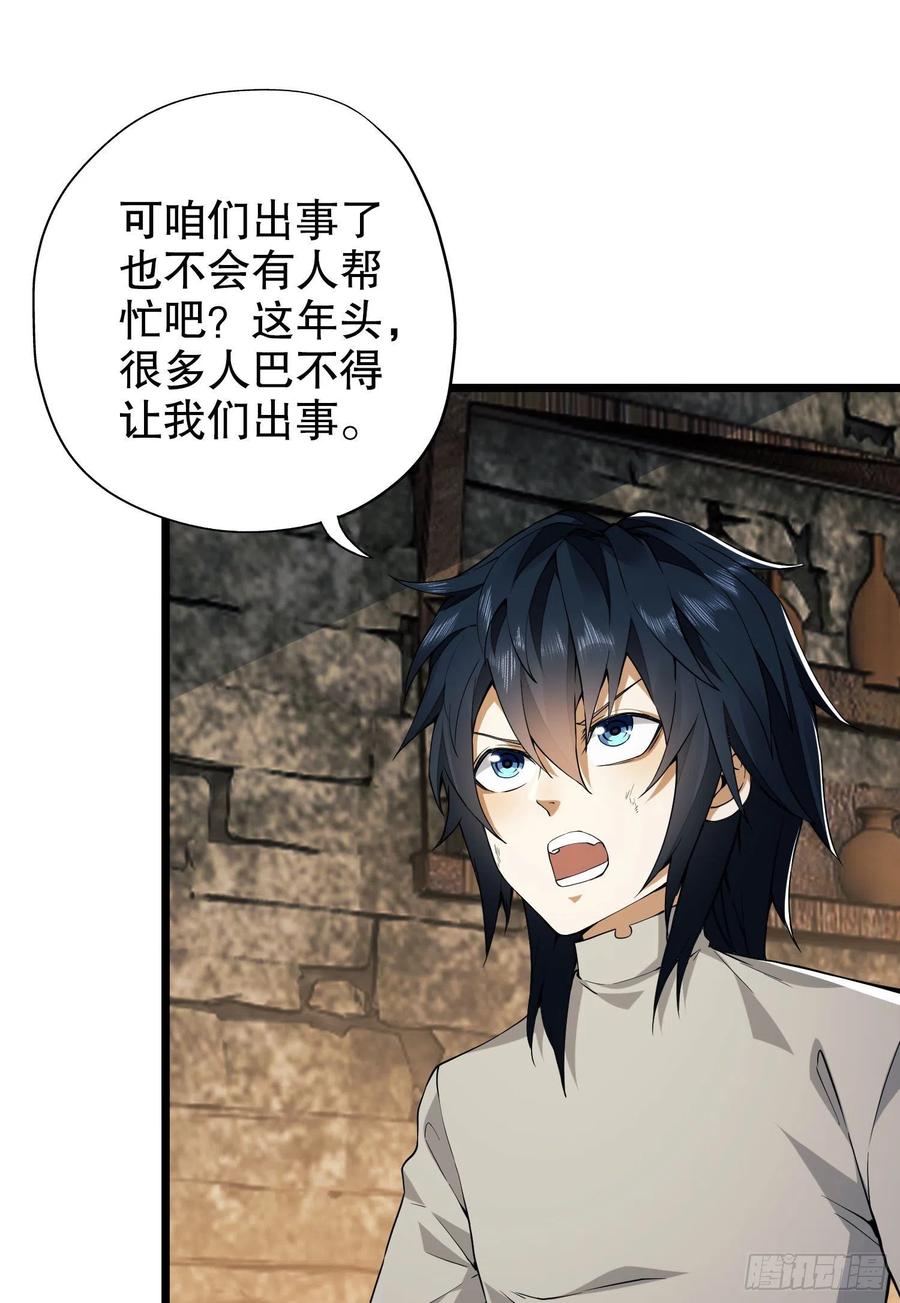 第一序列 第13话 13 时代的悲哀 第14页