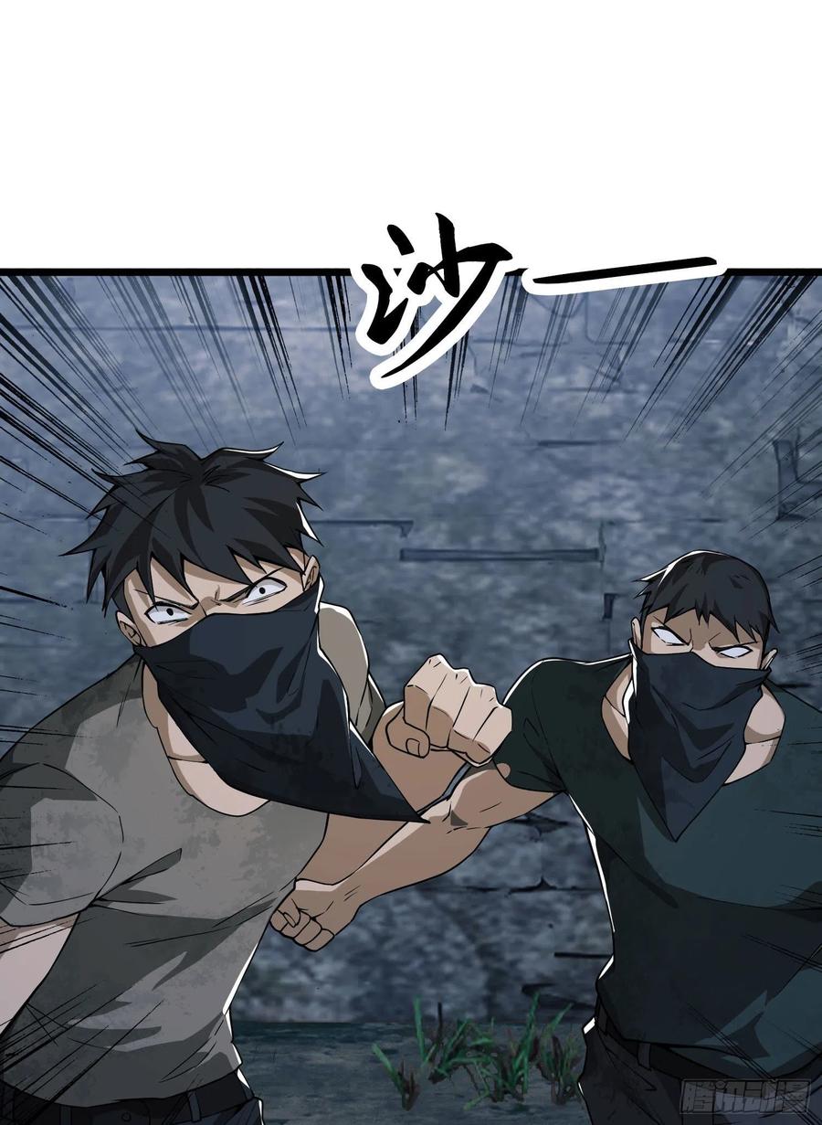 第一序列 第13话 13 时代的悲哀 第57页