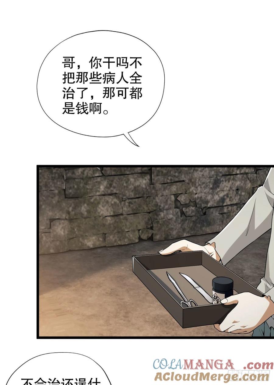 第一序列 第13话 13 时代的悲哀 第10页