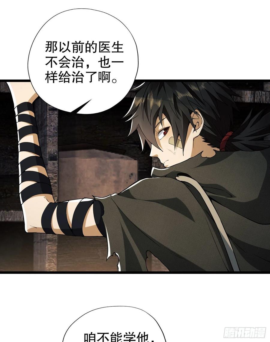 第一序列 第13话 13 时代的悲哀 第12页