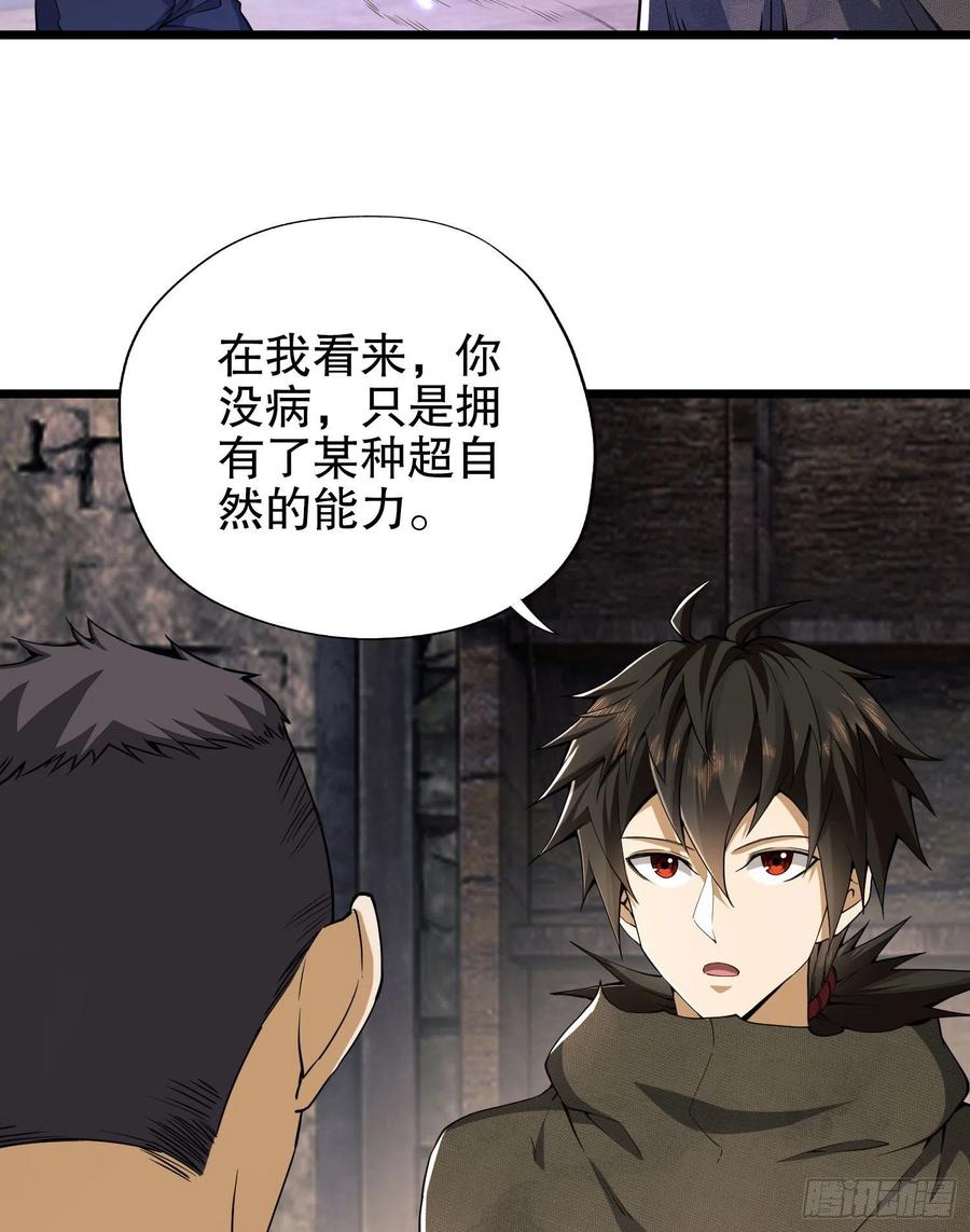 第一序列 第13话 13 时代的悲哀 第38页