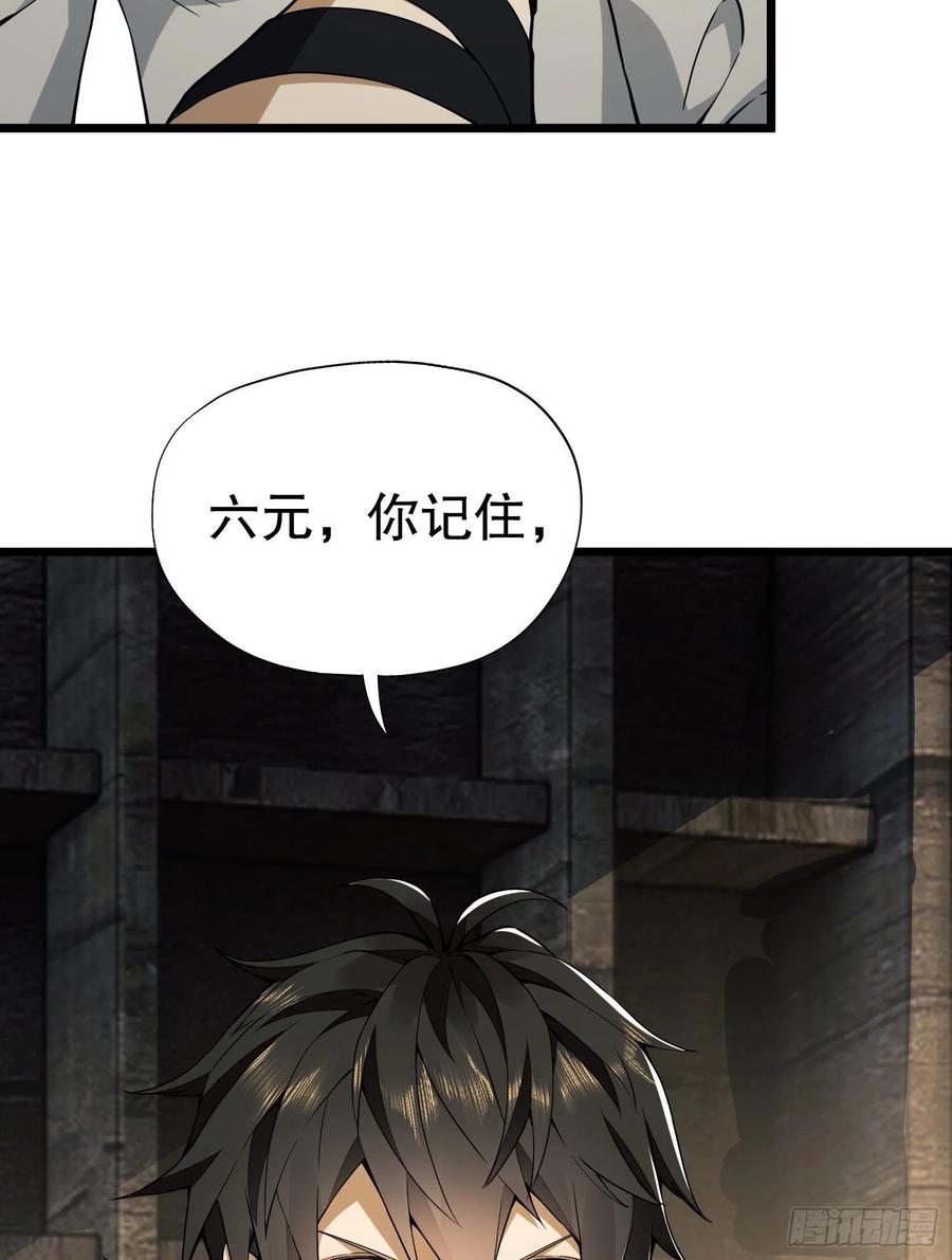 第一序列 第13话 13 时代的悲哀 第18页