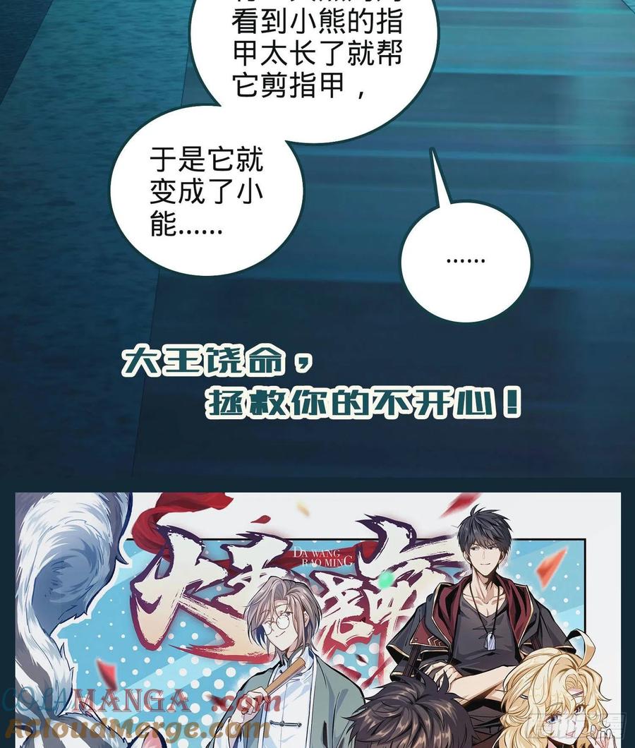 第一序列 第13话 13 时代的悲哀 第70页
