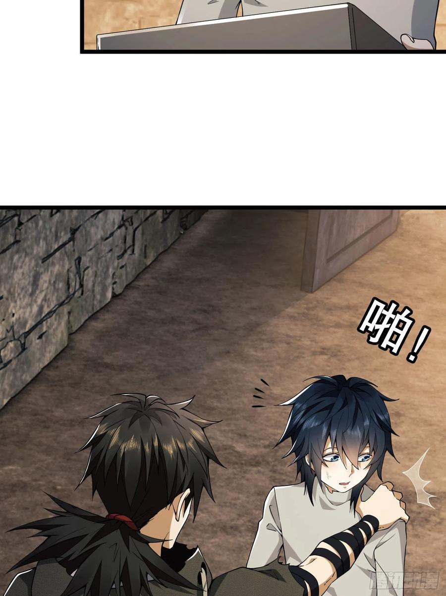 第一序列 第13话 13 时代的悲哀 第15页