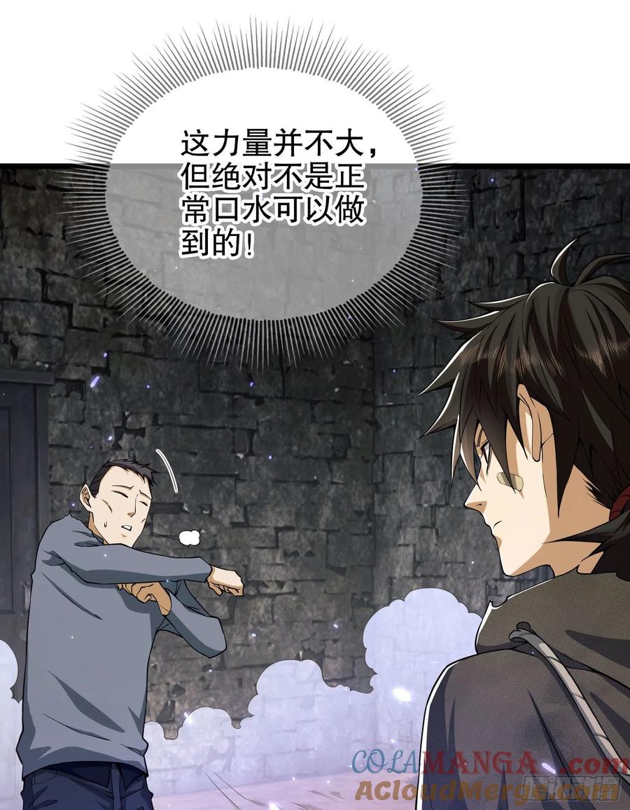 第一序列 第13话 13 时代的悲哀 第37页