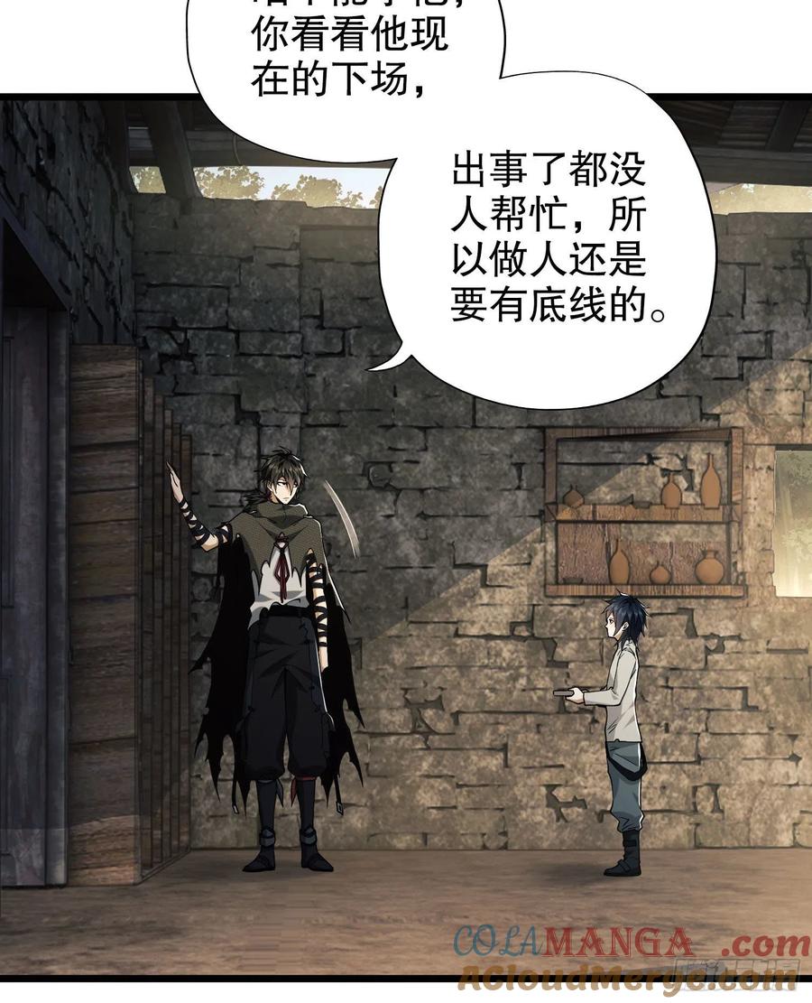 第一序列 第13话 13 时代的悲哀 第13页