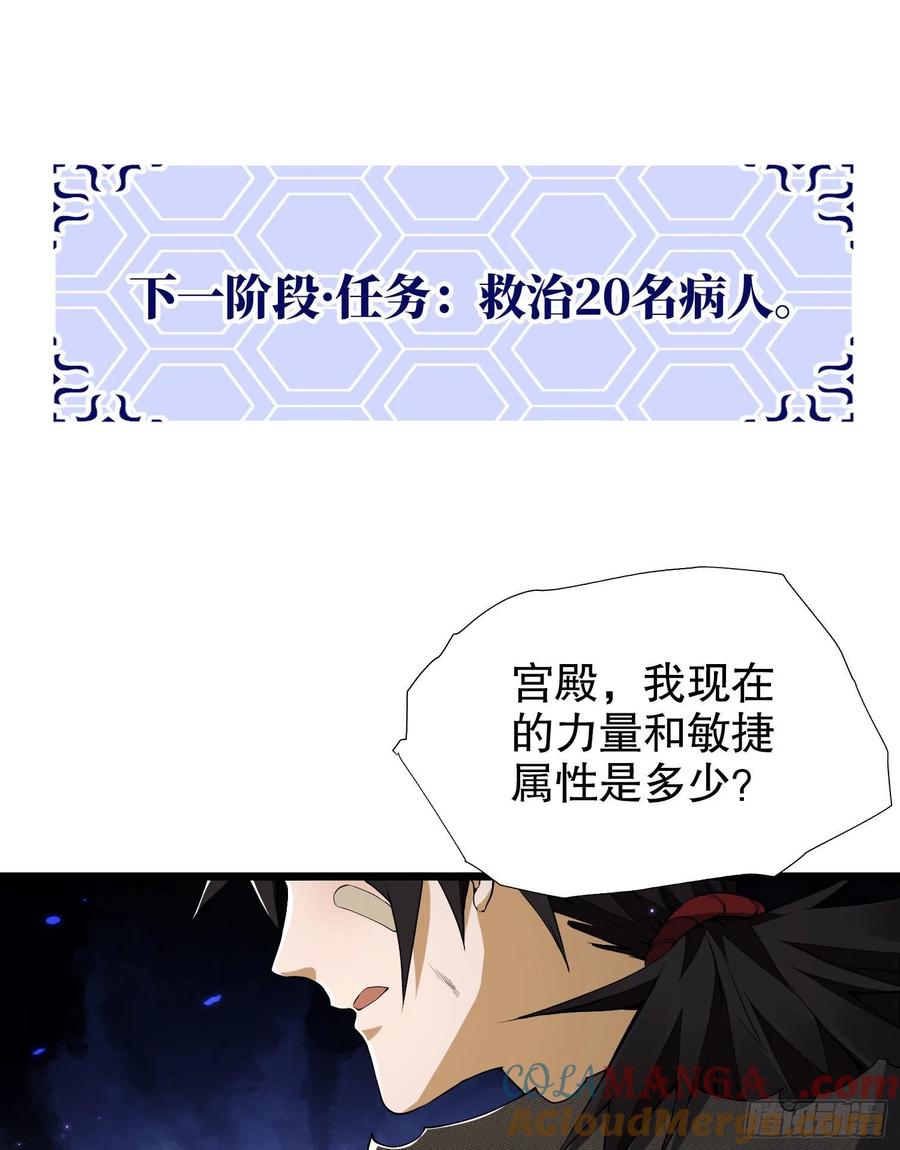 第一序列 第13话 13 时代的悲哀 第7页