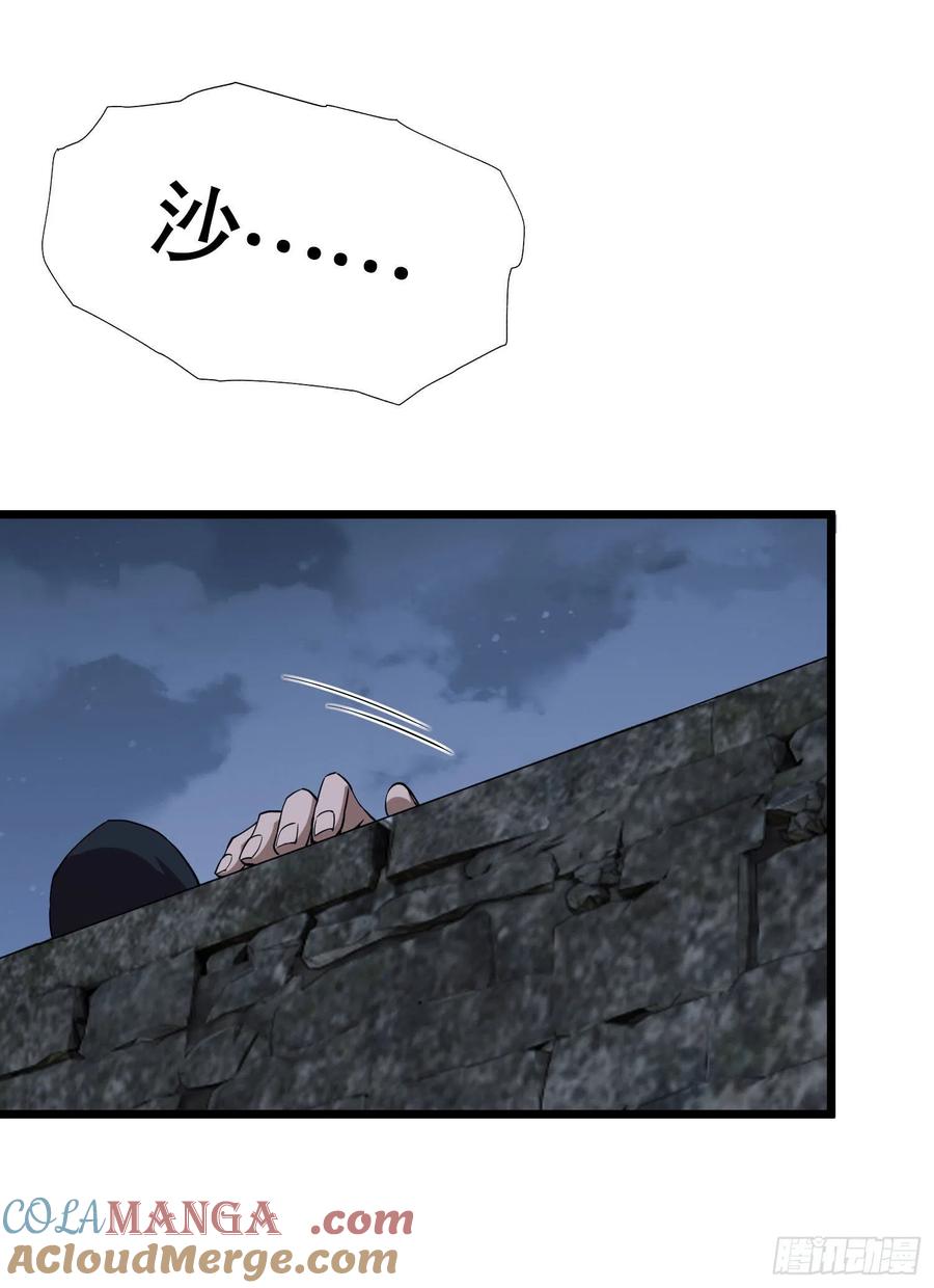 第一序列 第13话 13 时代的悲哀 第46页