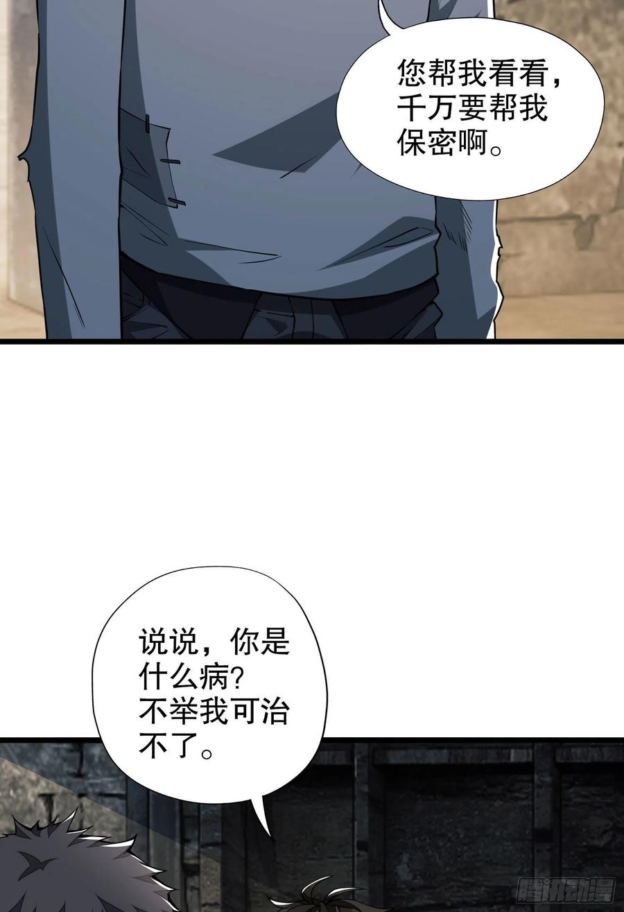 第一序列 第13话 13 时代的悲哀 第24页