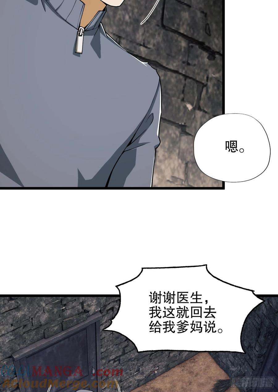 第一序列 第13话 13 时代的悲哀 第40页