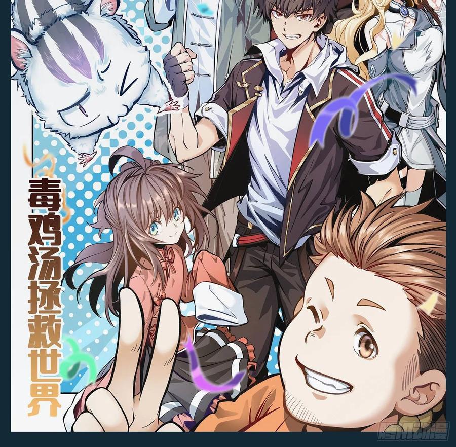 第一序列 第13话 13 时代的悲哀 第71页