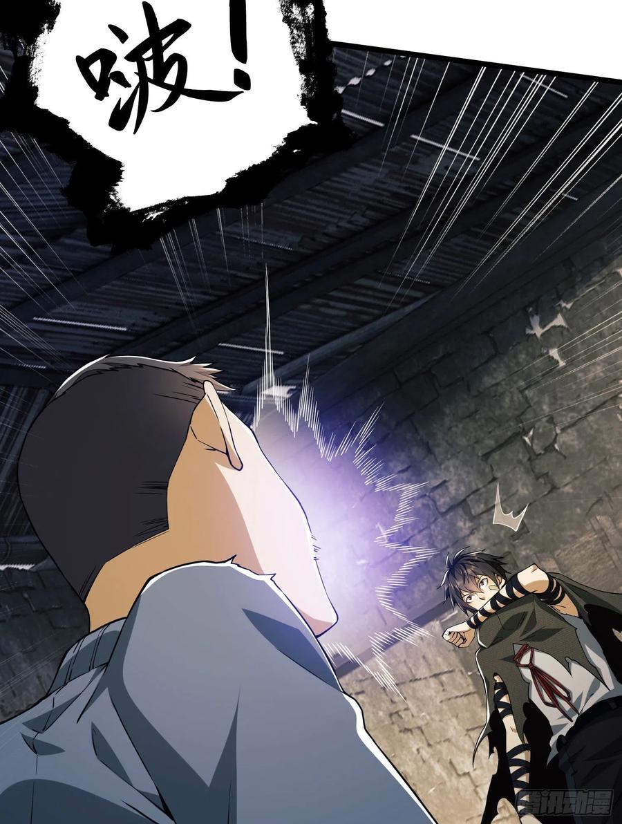 第一序列 第13话 13 时代的悲哀 第30页